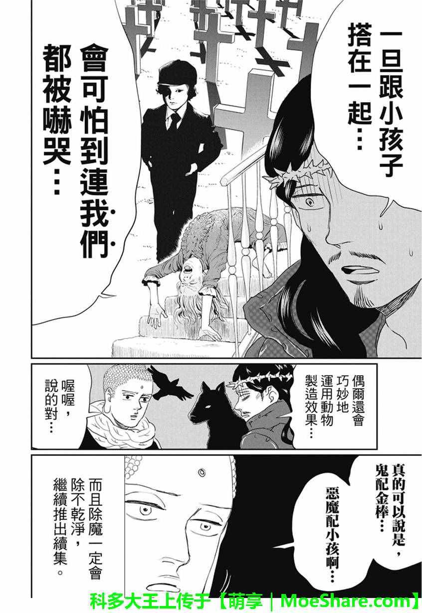 第101话