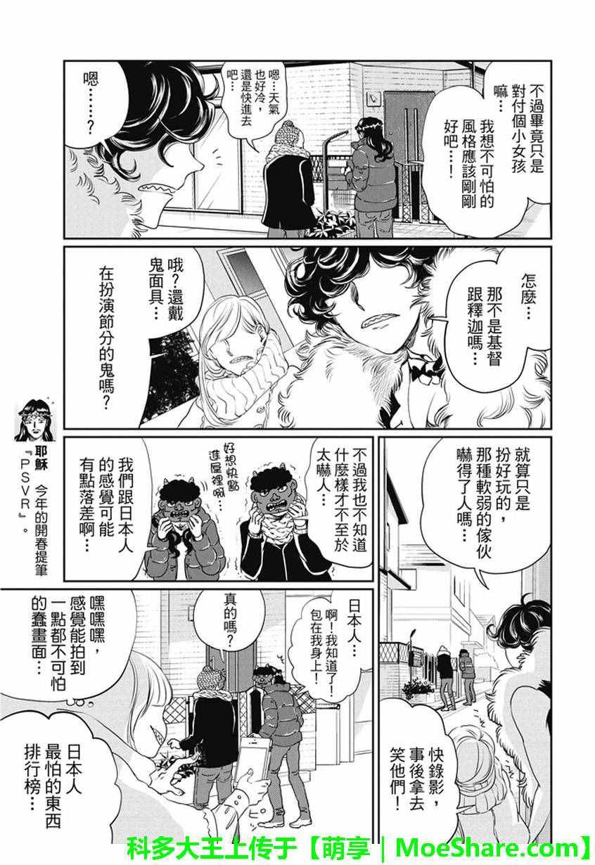 第101话
