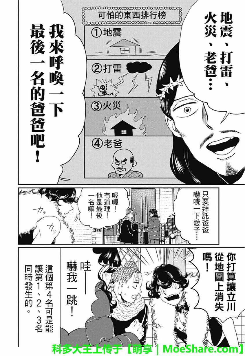 第101话