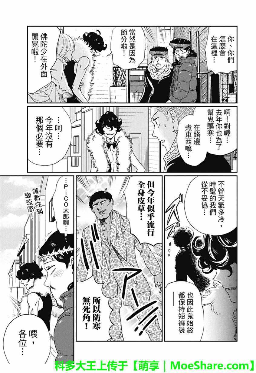 第101话