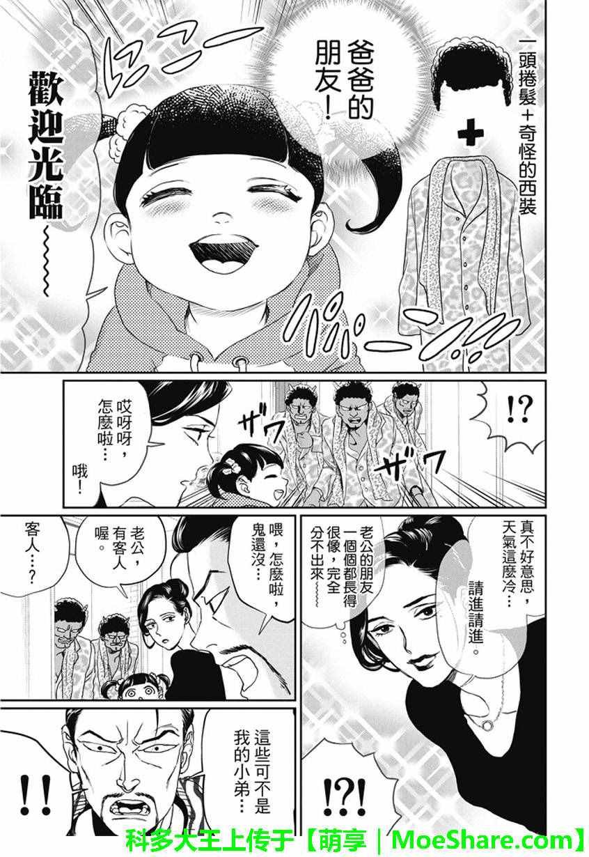 第101话