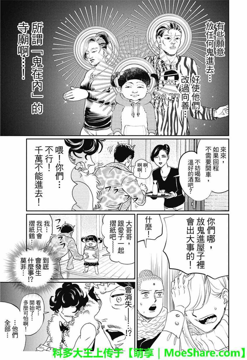 第101话