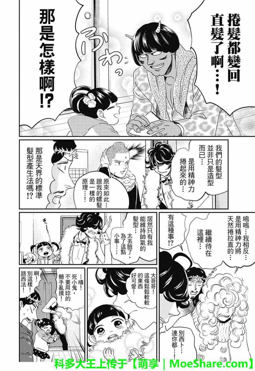 第101话