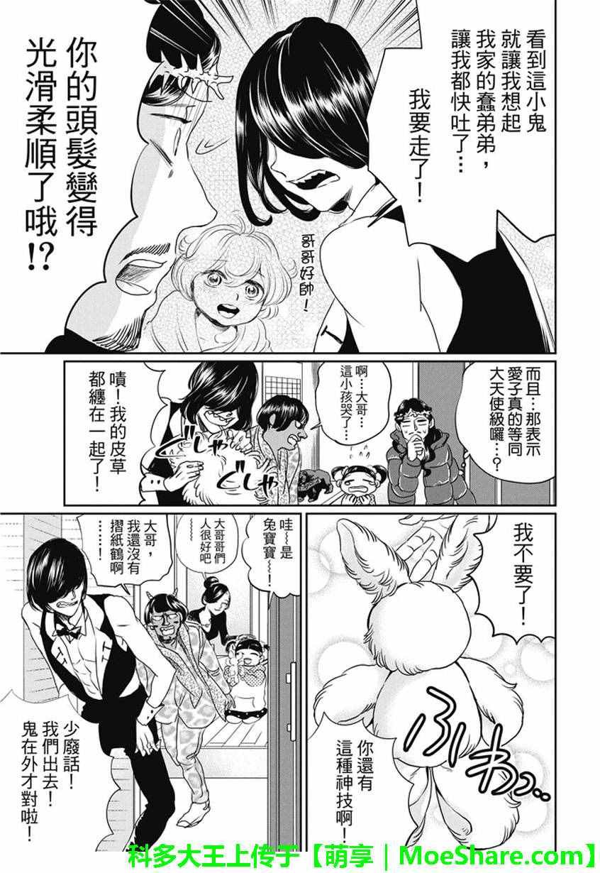 第101话