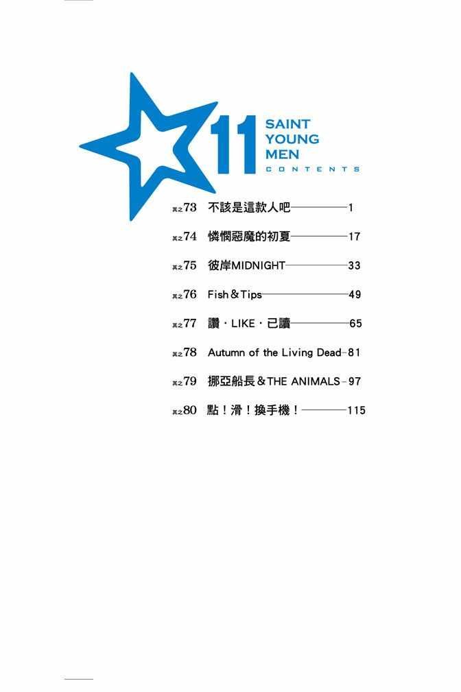 第11卷