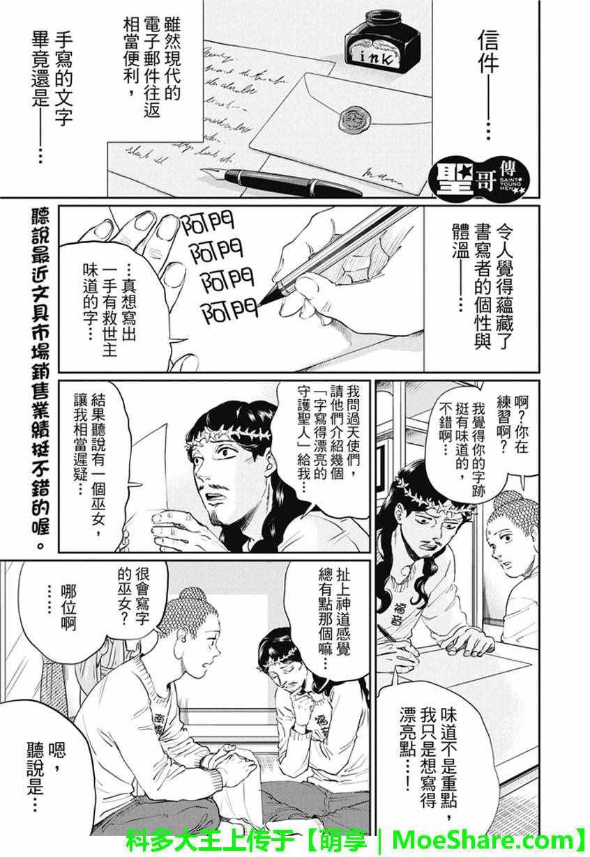 第102话