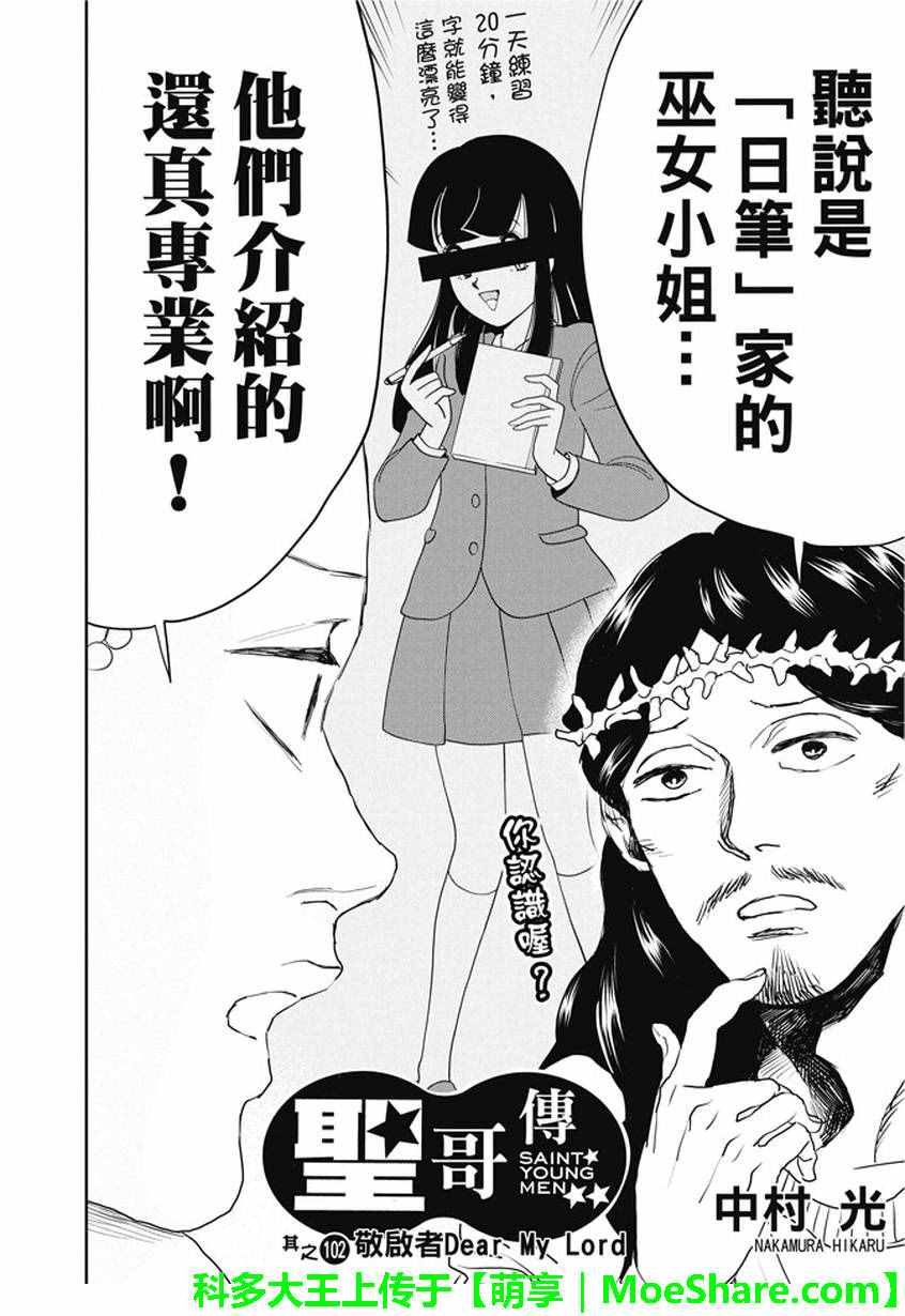 第102话