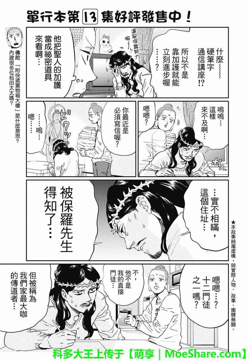 第102话