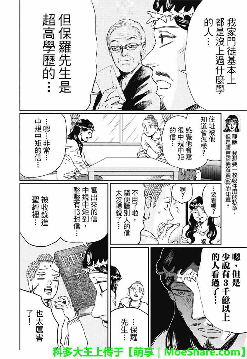 第102话
