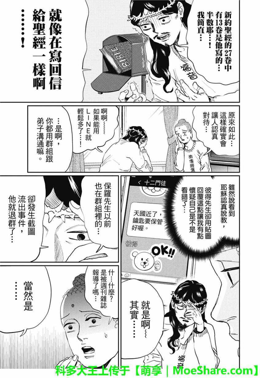第102话