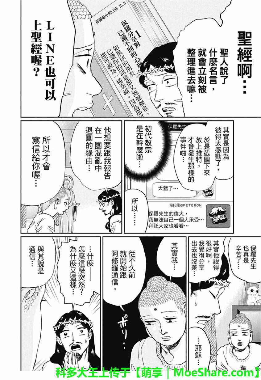 第102话