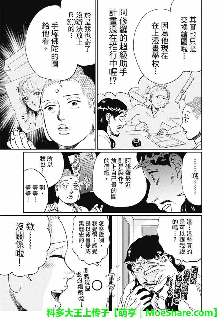 第102话