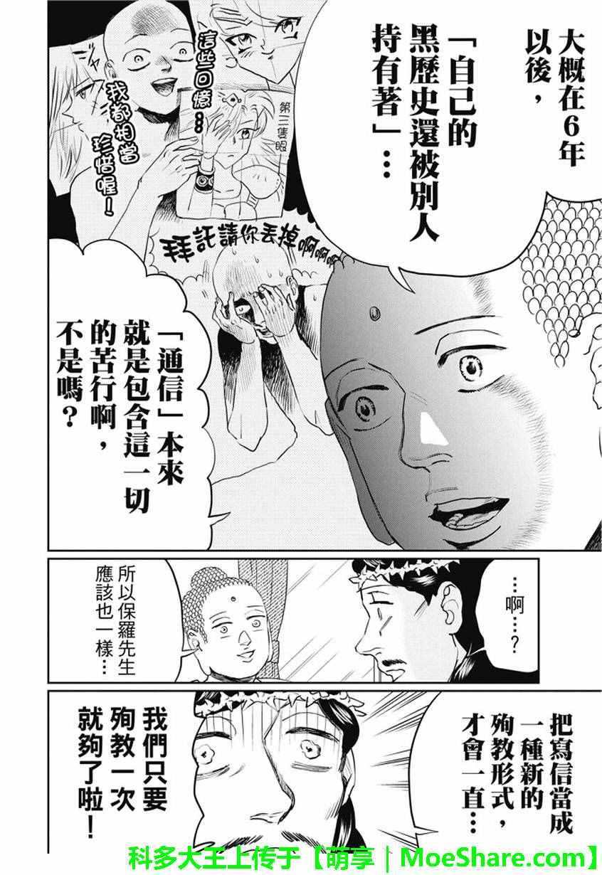 第102话