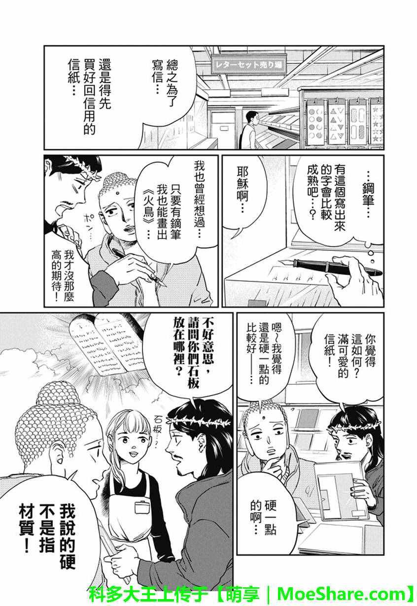 第102话