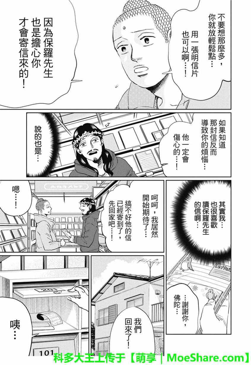 第102话