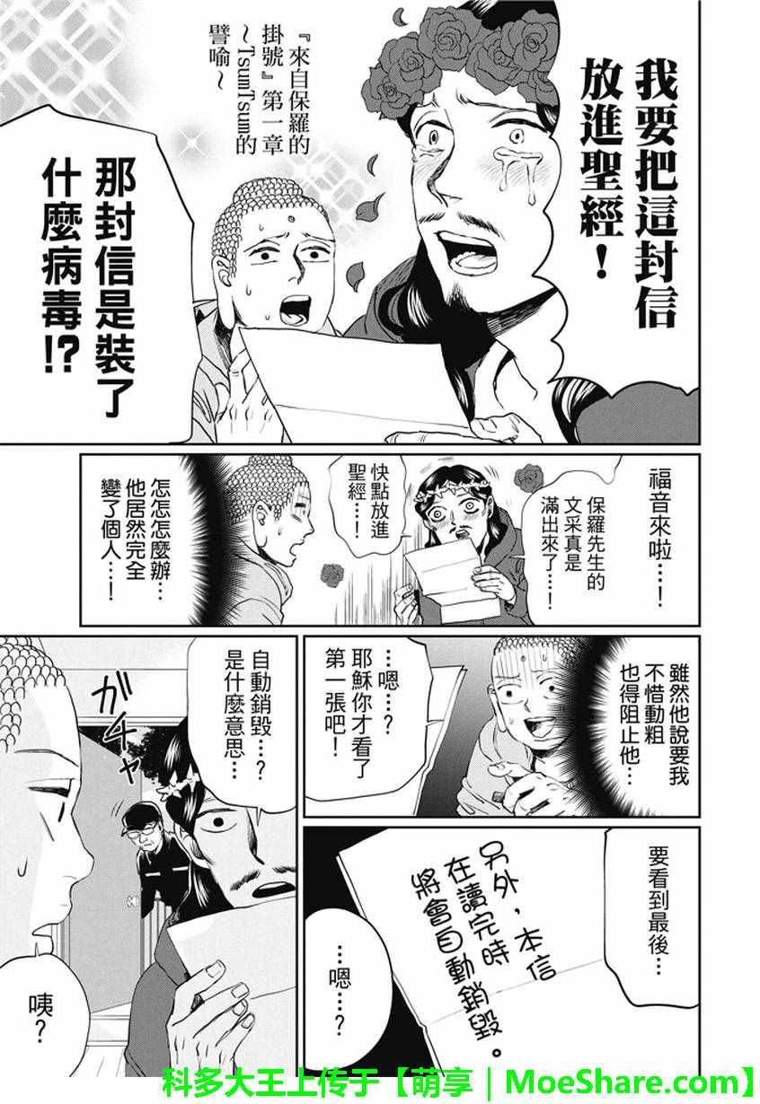 第102话