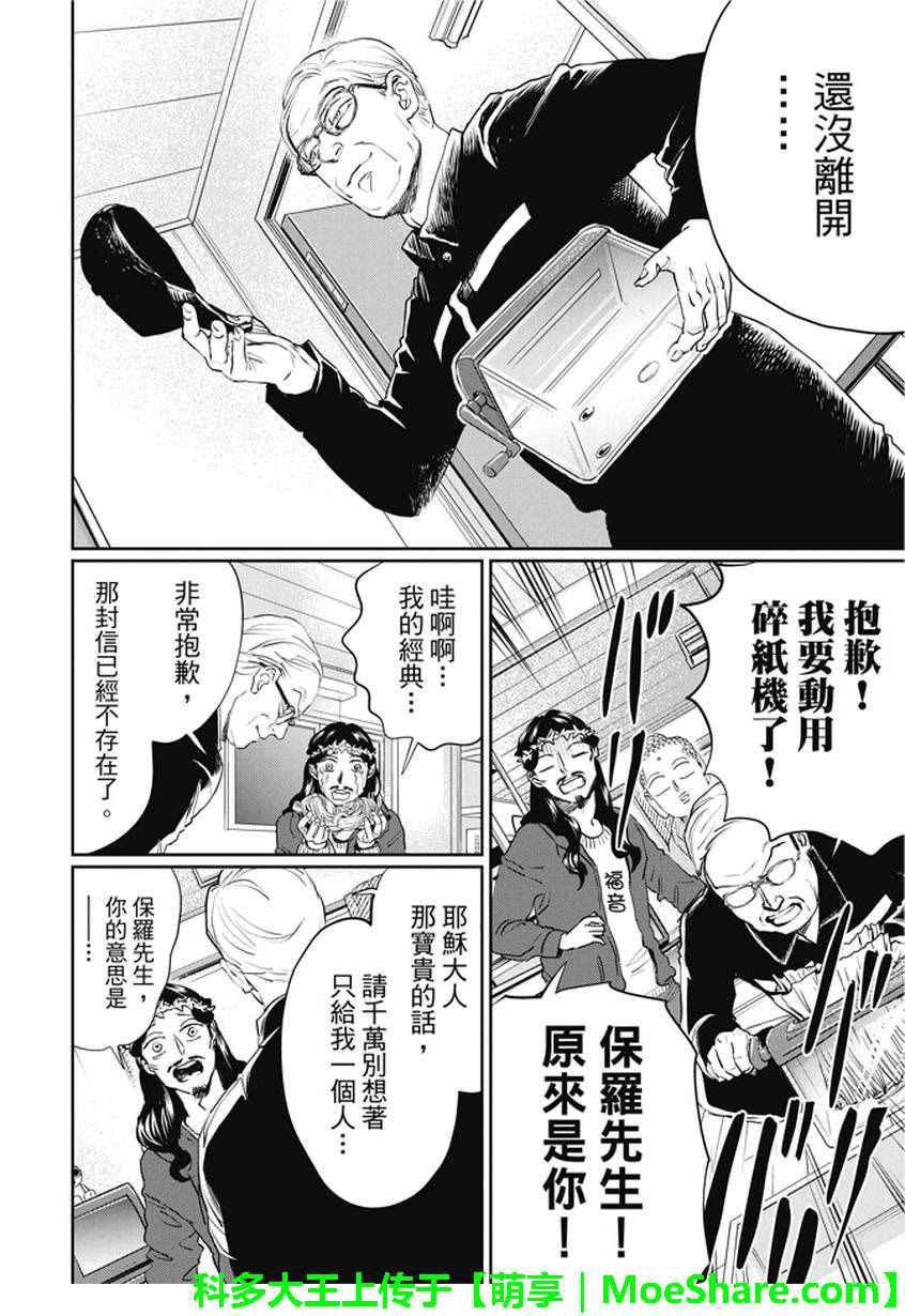 第102话