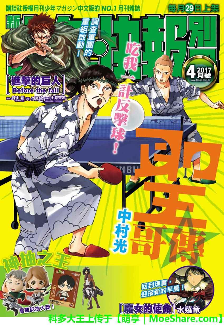 第103话