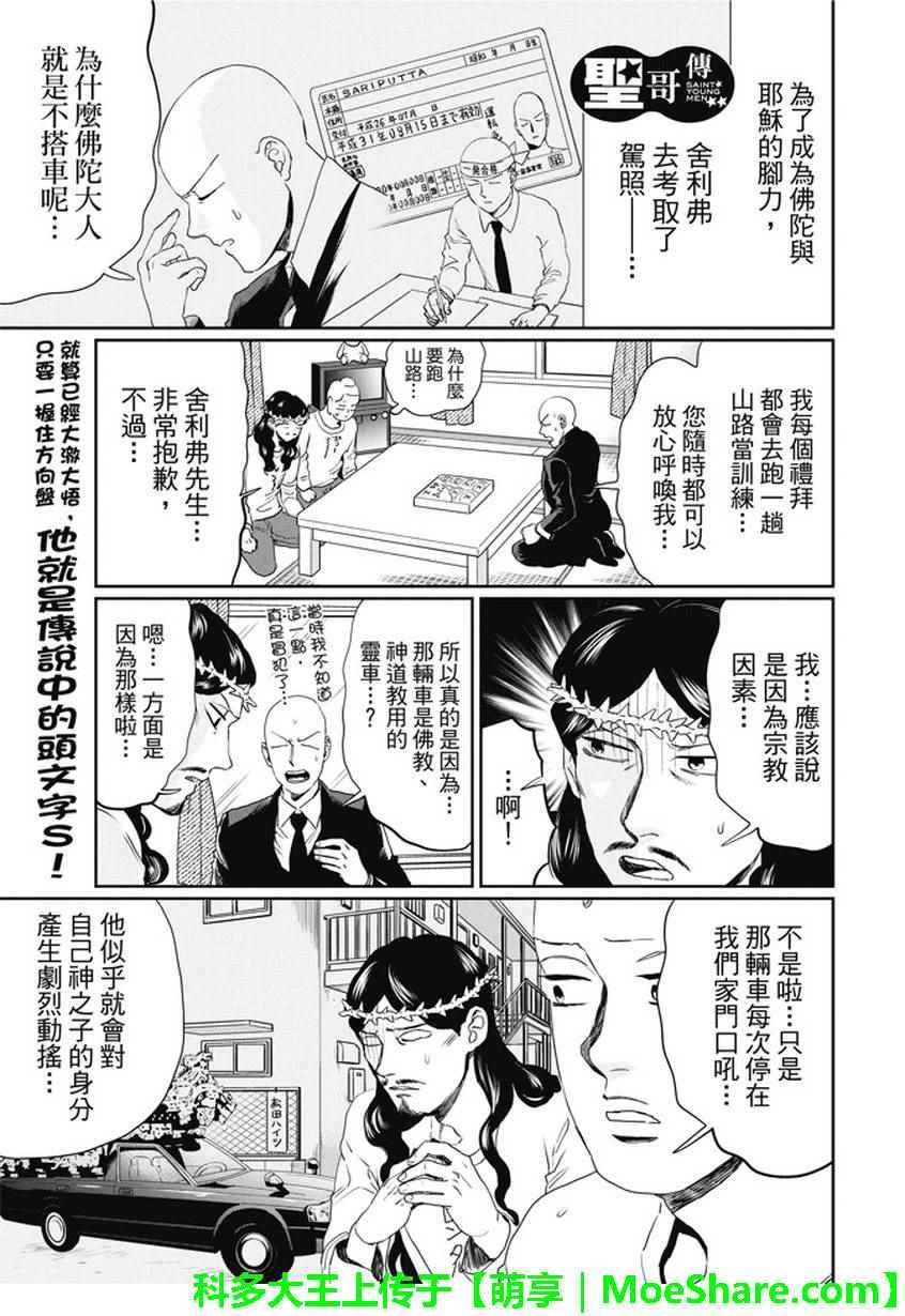 第103话