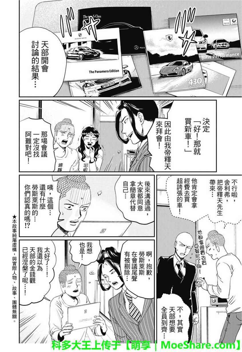 第103话