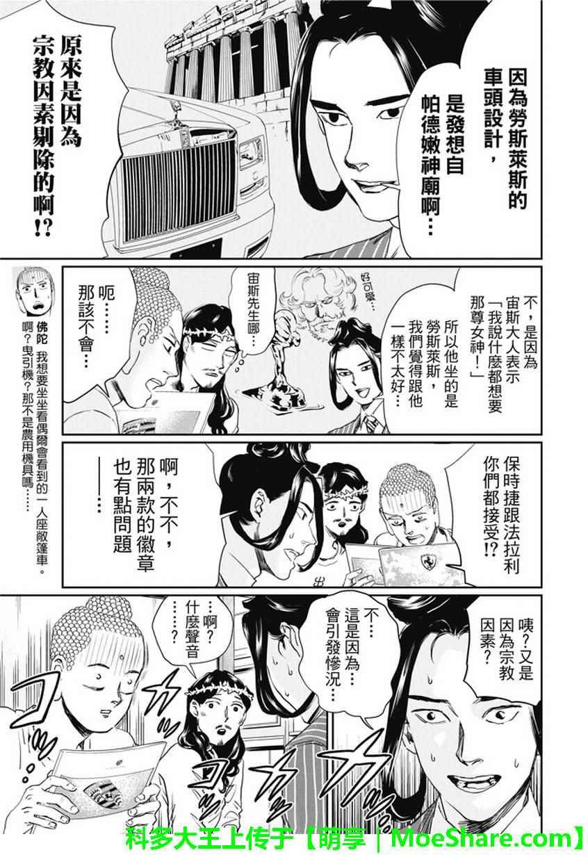第103话