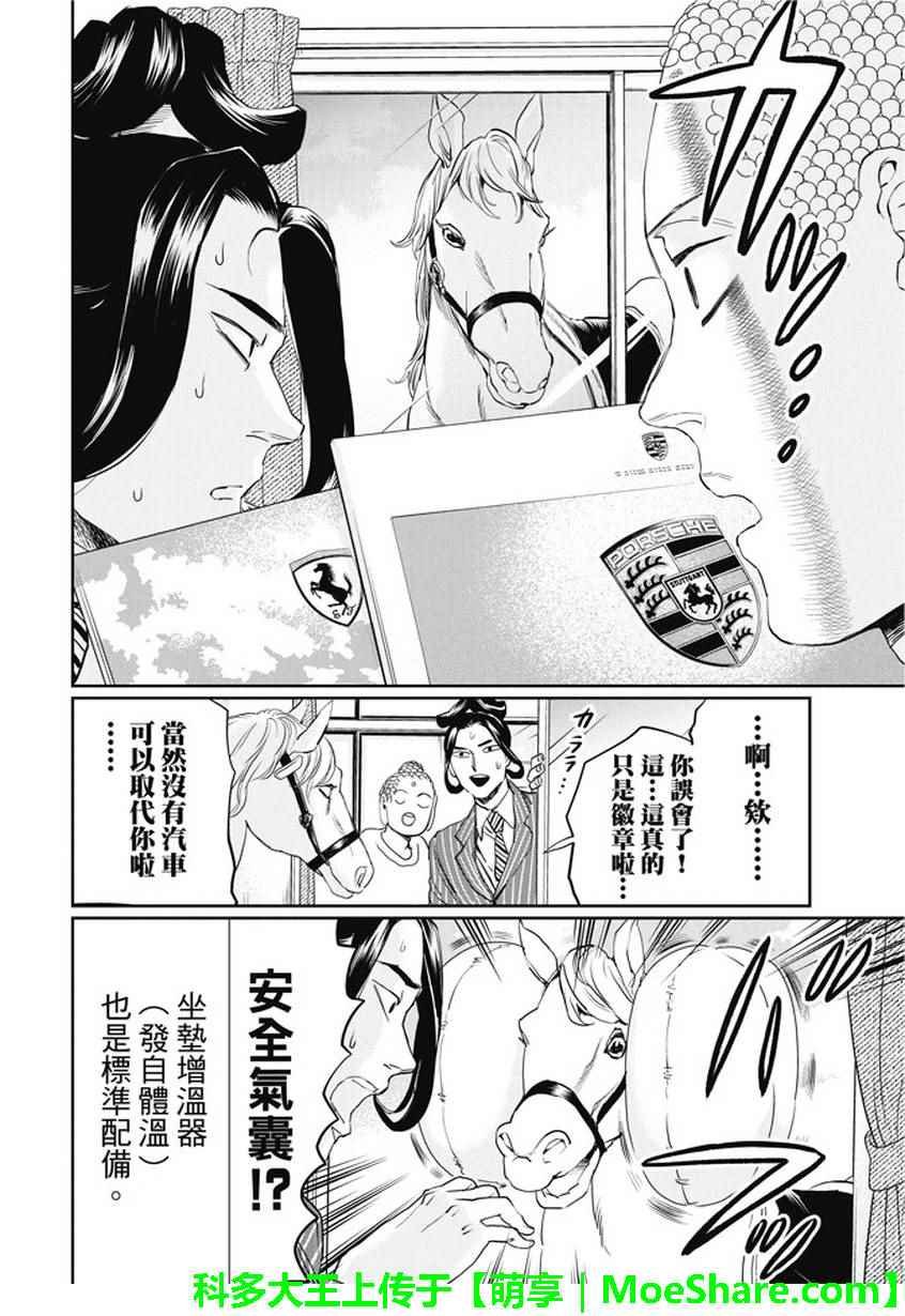 第103话