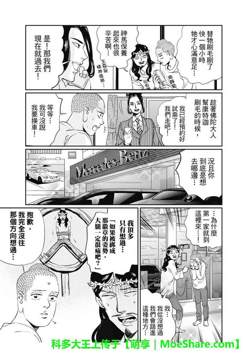 第103话