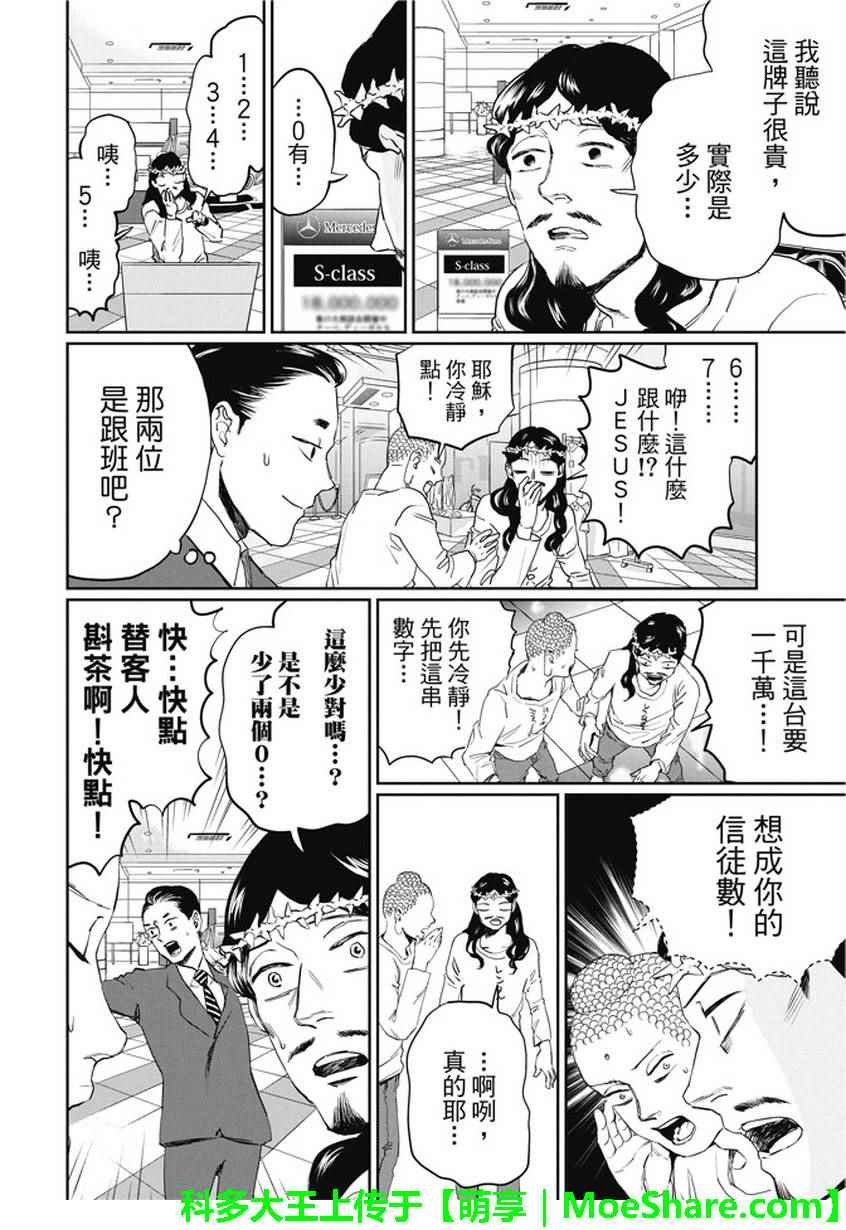 第103话