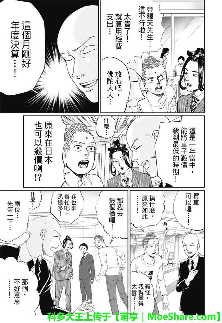 第103话