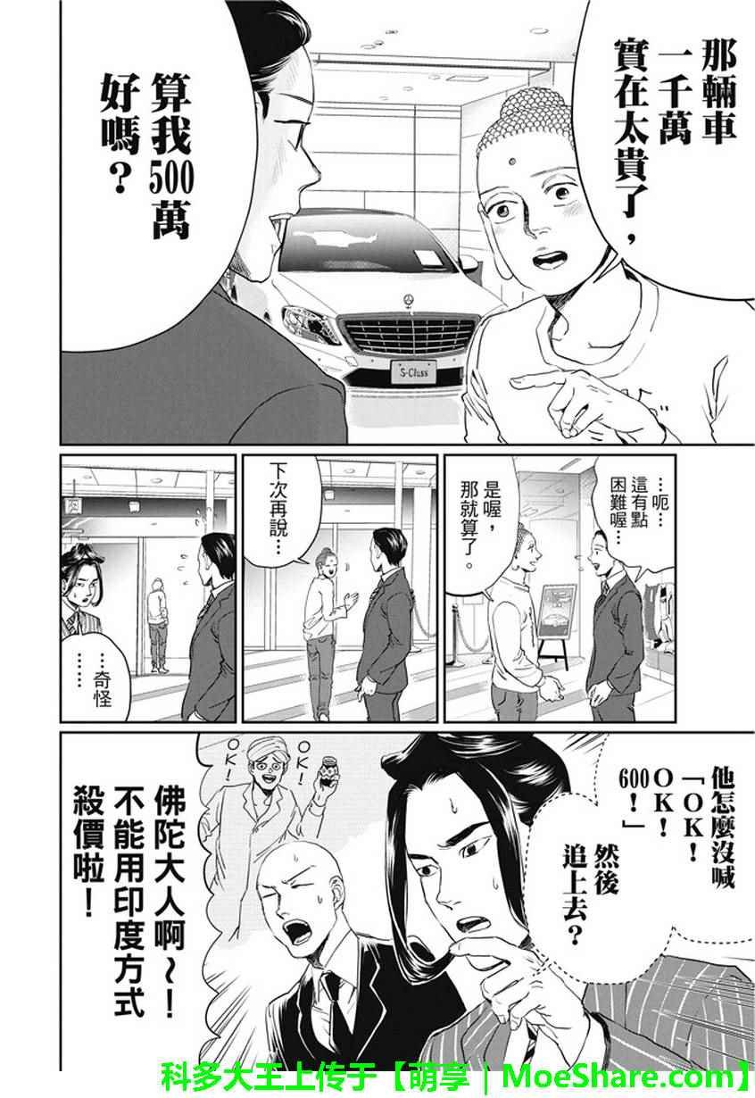 第103话