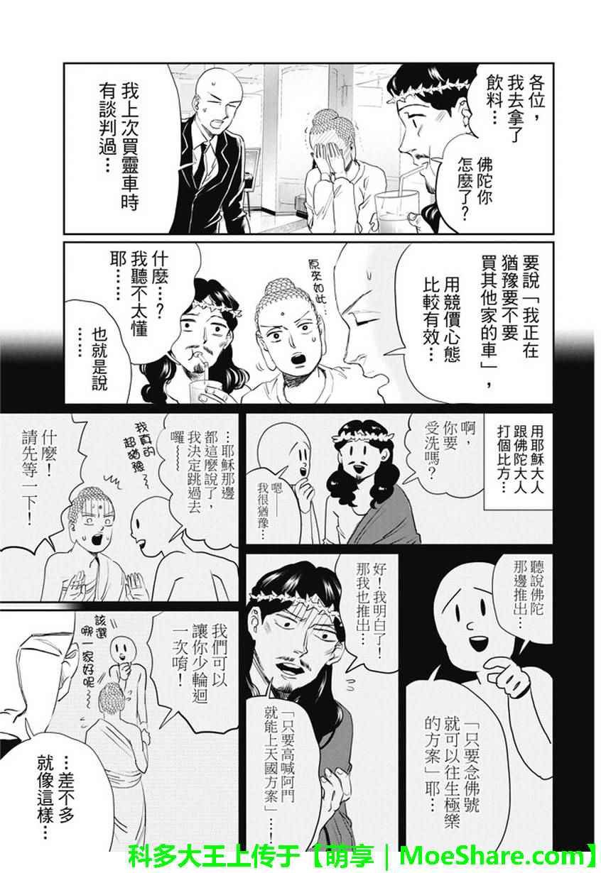 第103话