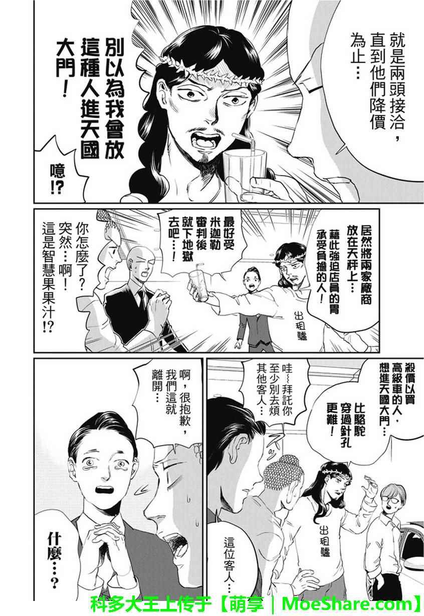 第103话
