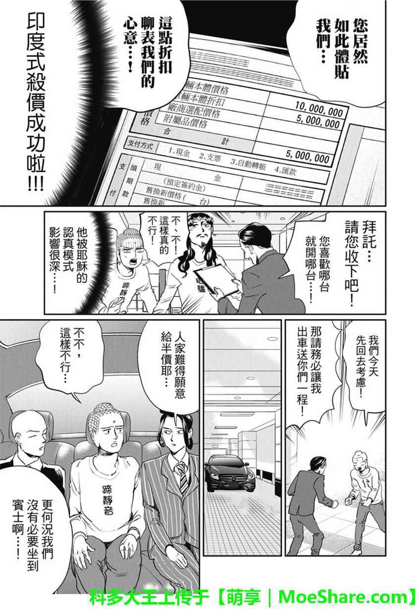 第103话