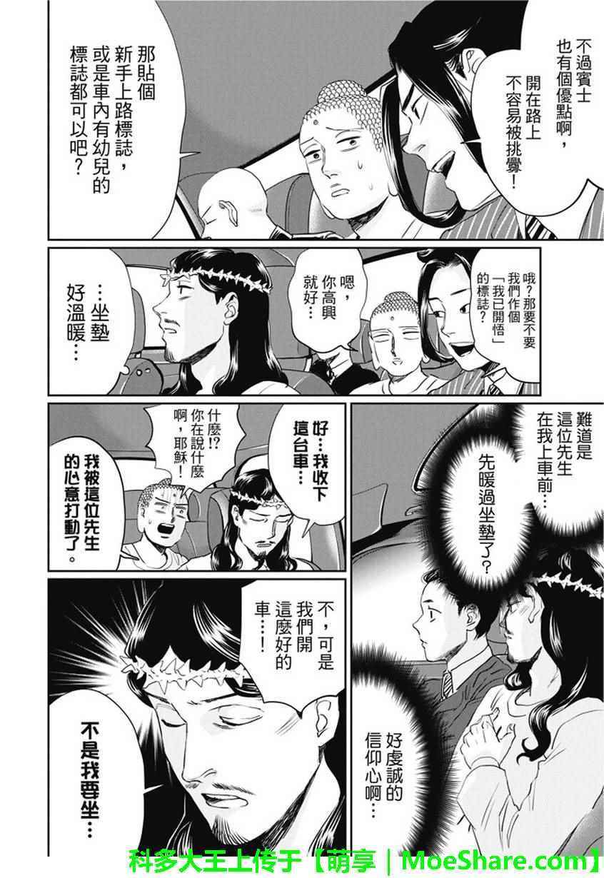 第103话