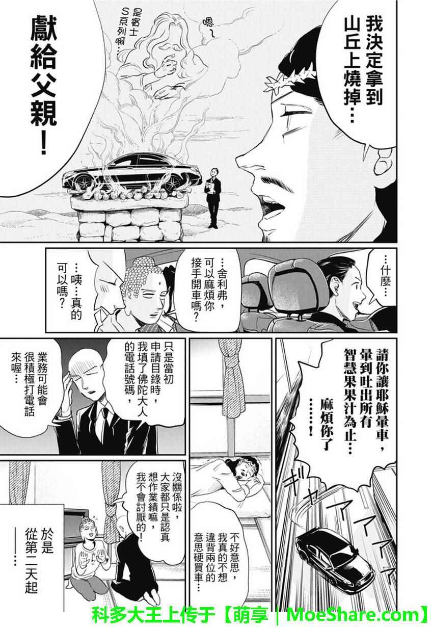 第103话