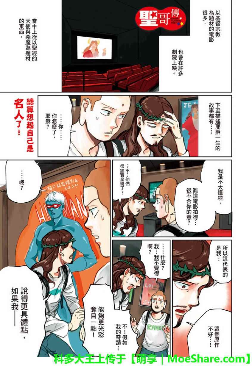 第104话