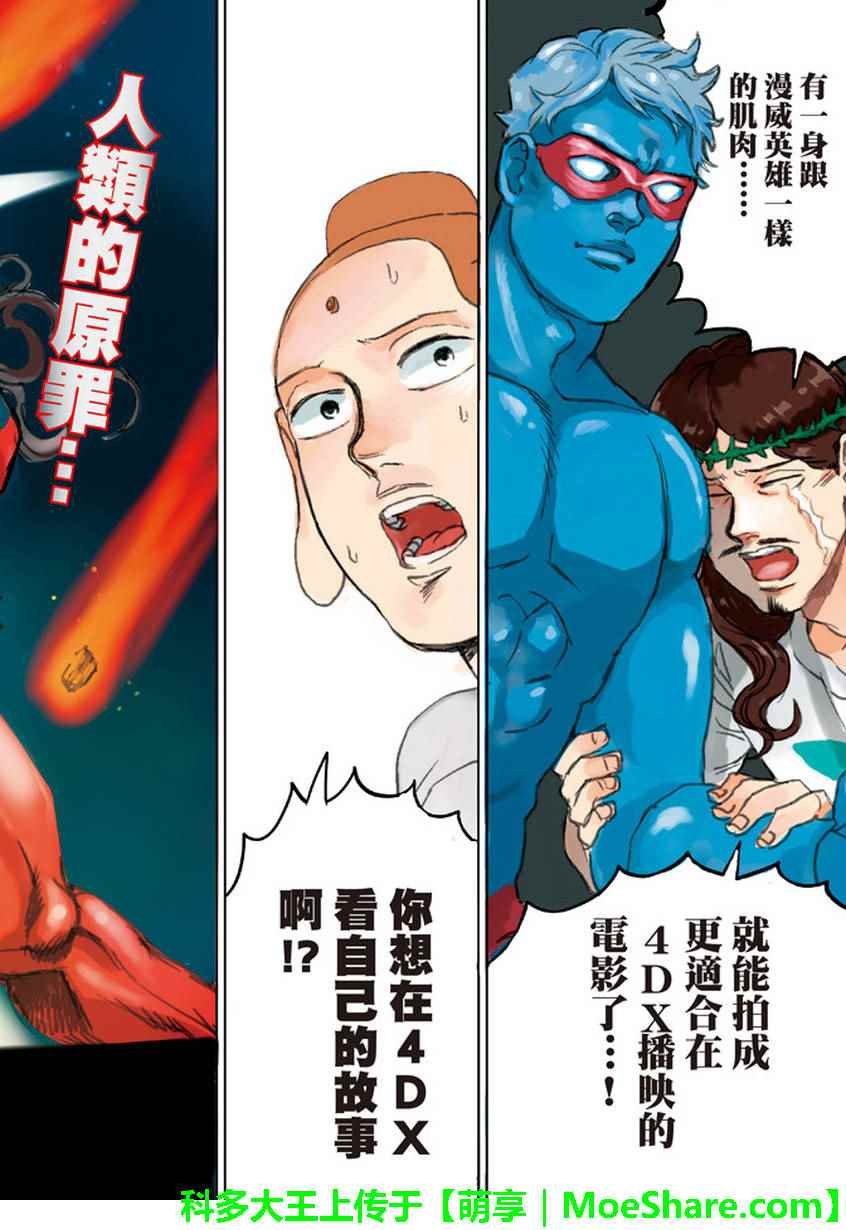 第104话