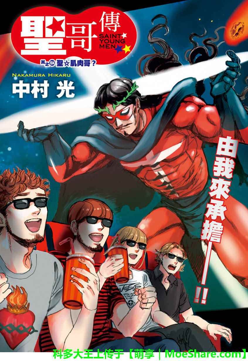 第104话