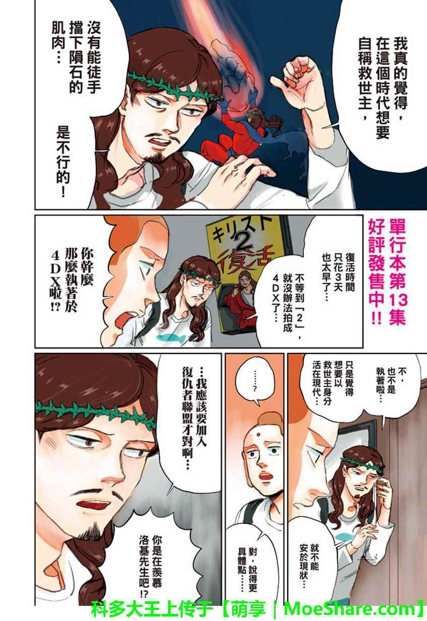第104话