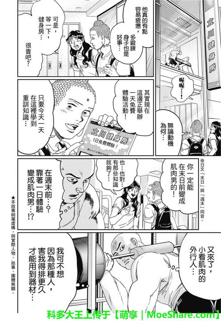 第104话