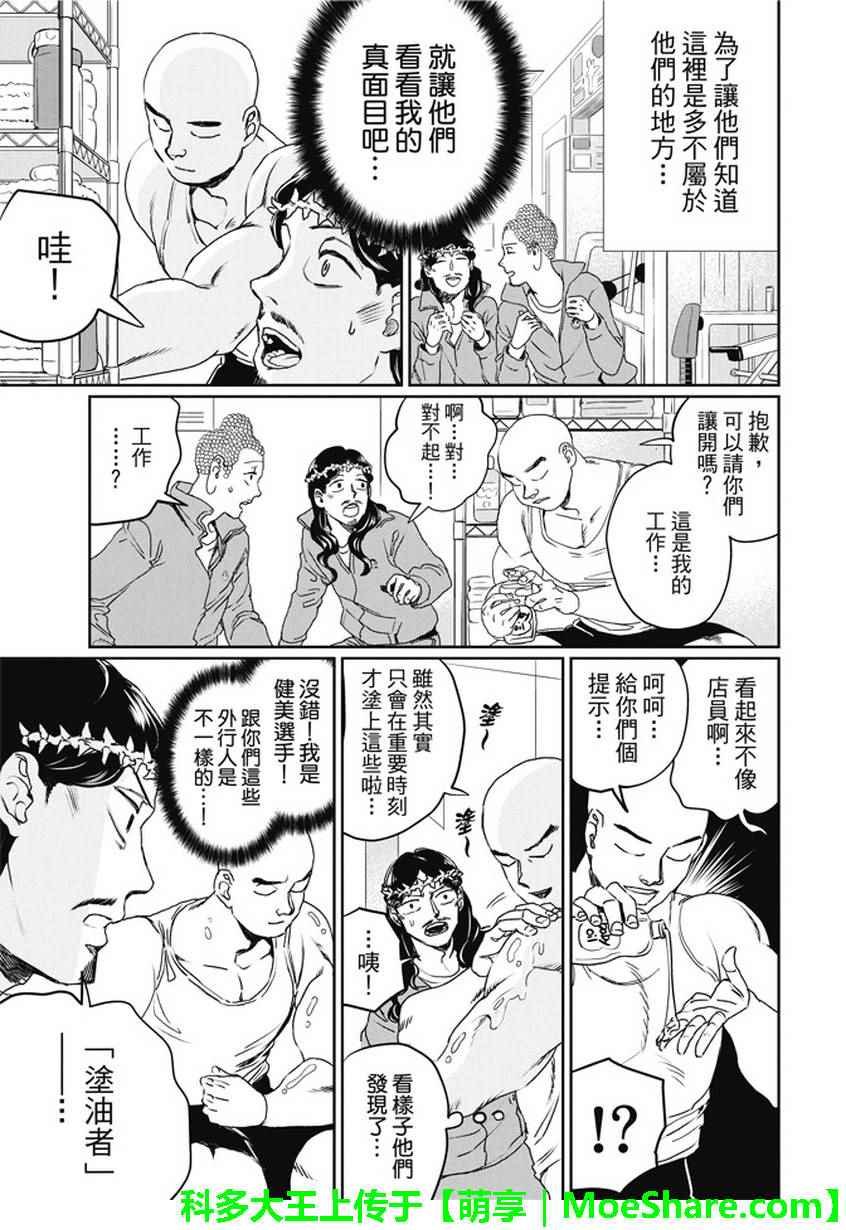 第104话