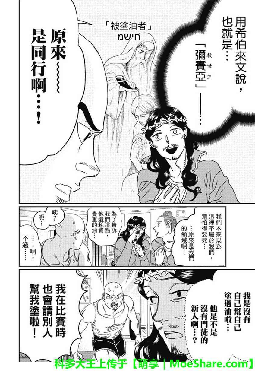 第104话