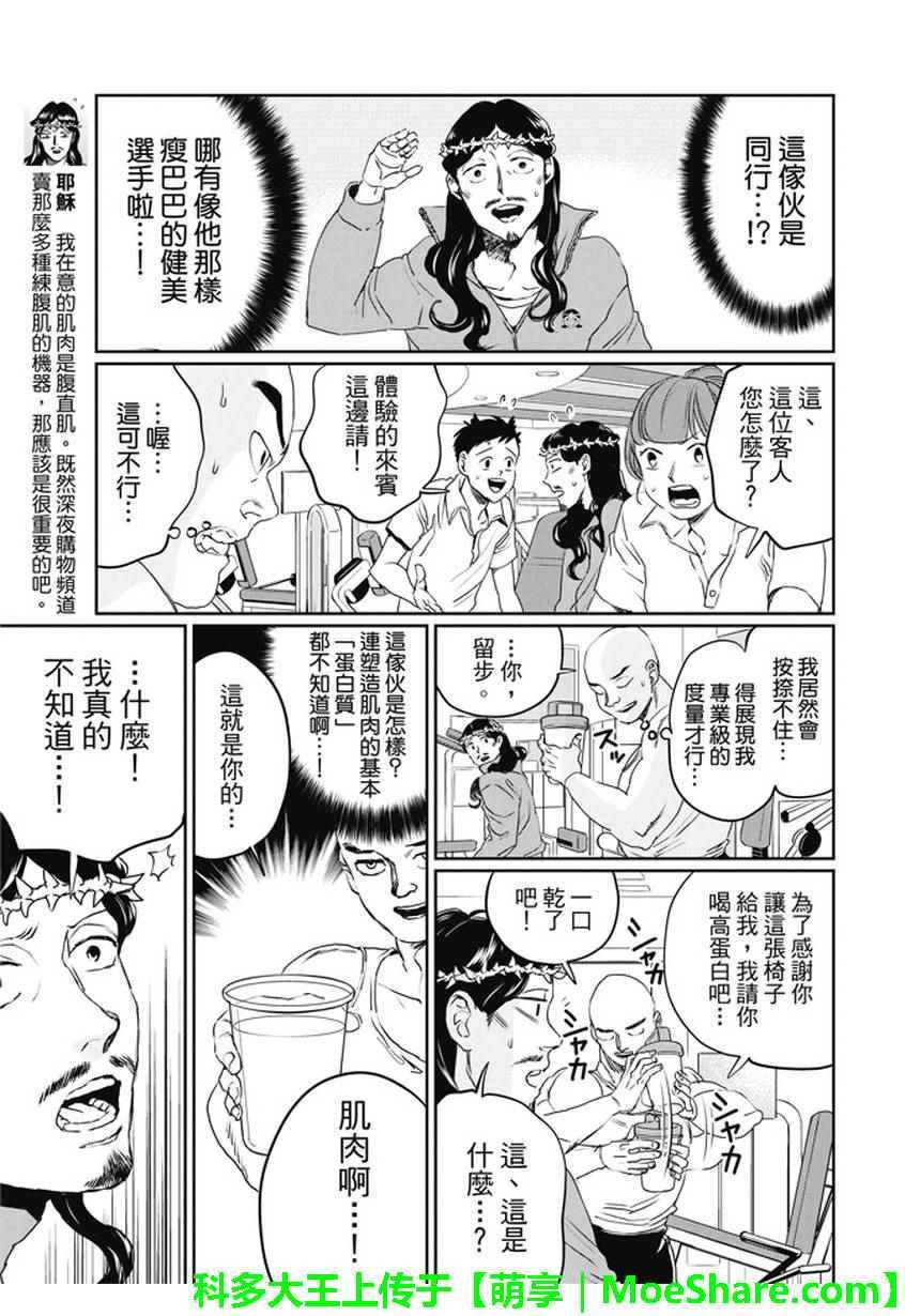 第104话