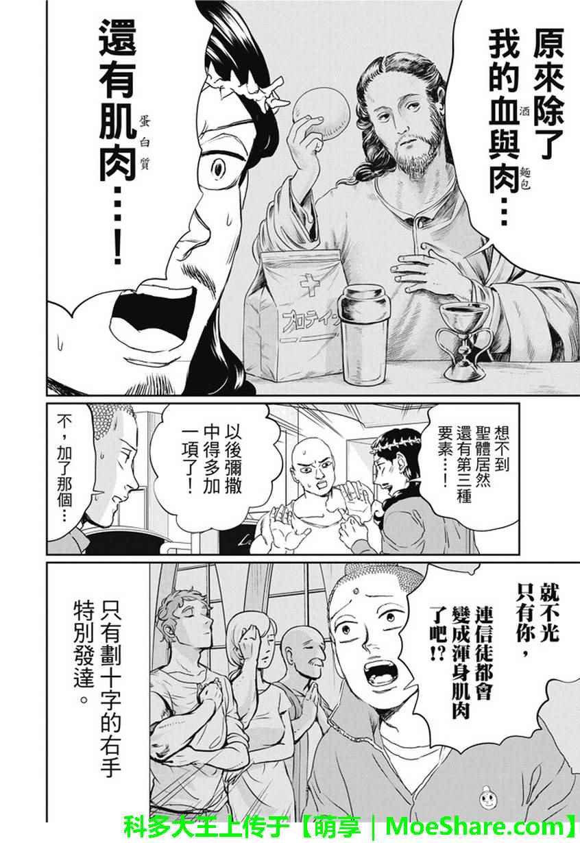 第104话