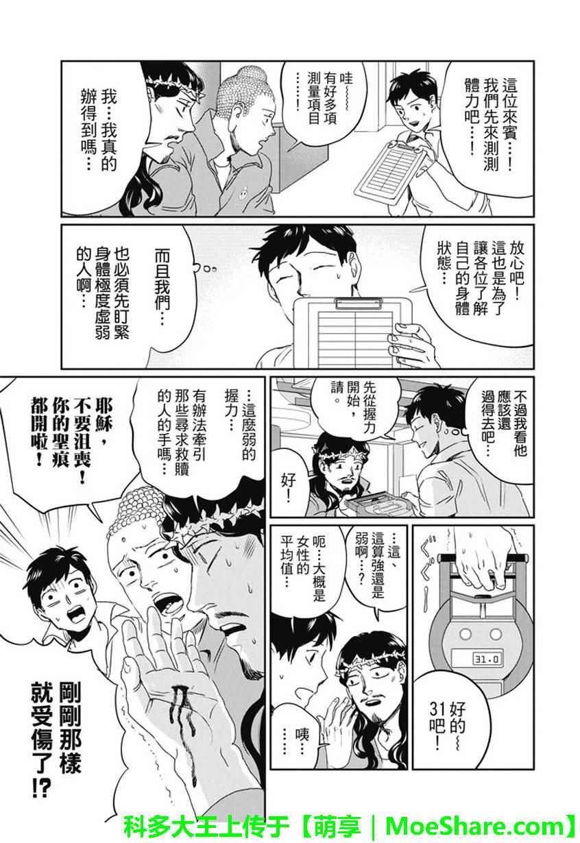 第104话