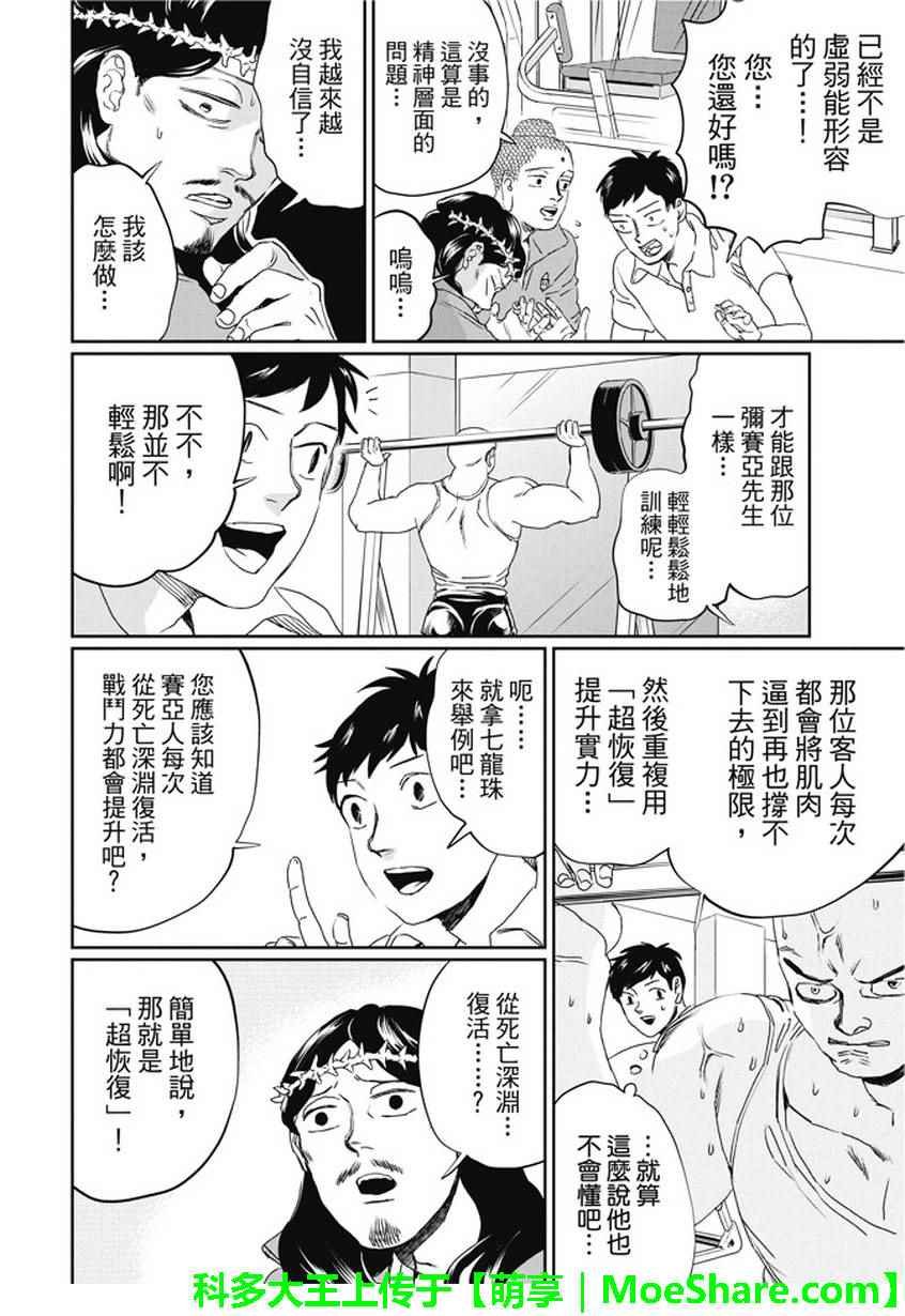 第104话
