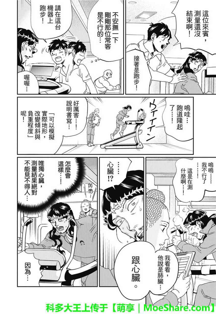 第104话