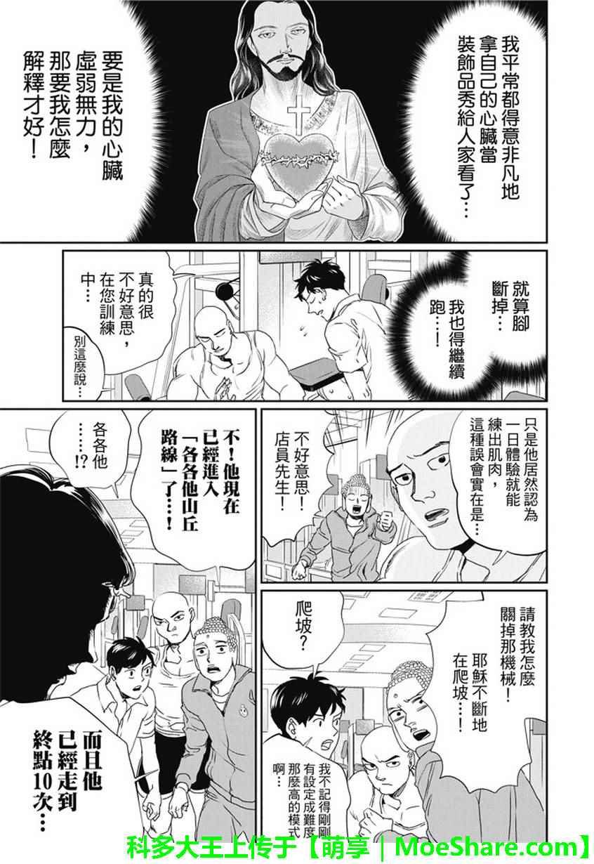 第104话