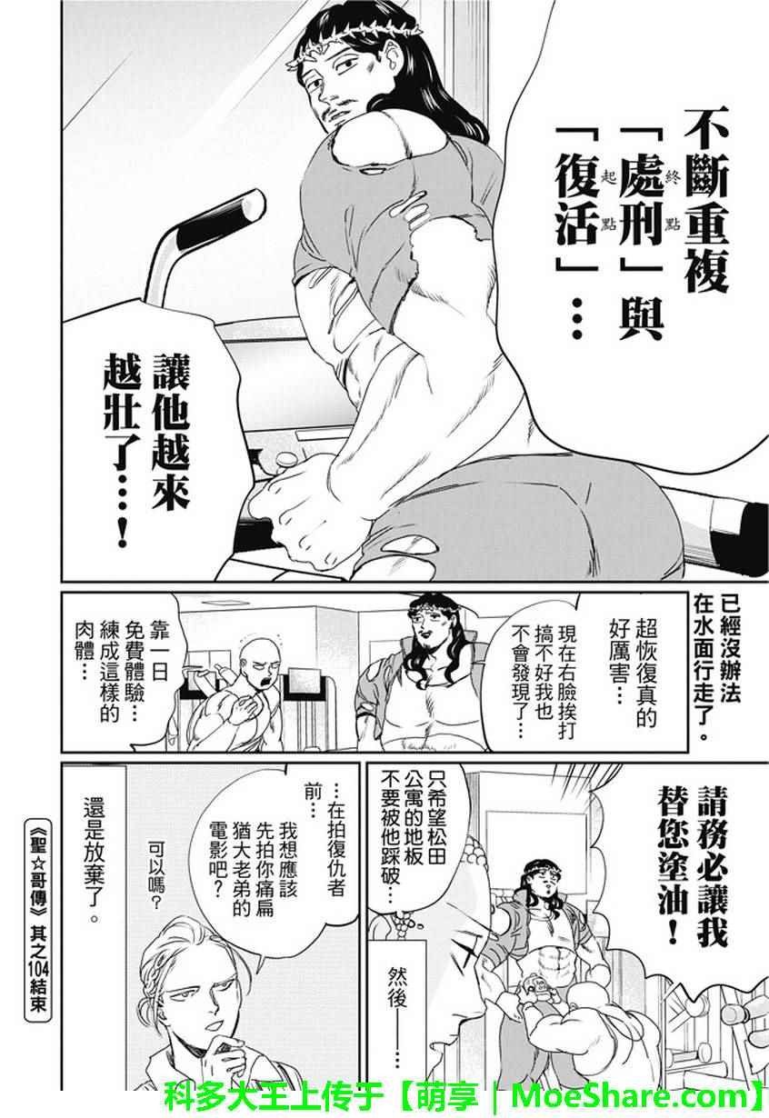 第104话