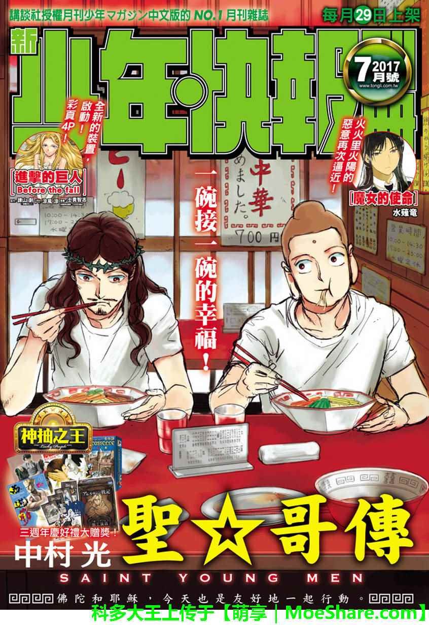 第105话